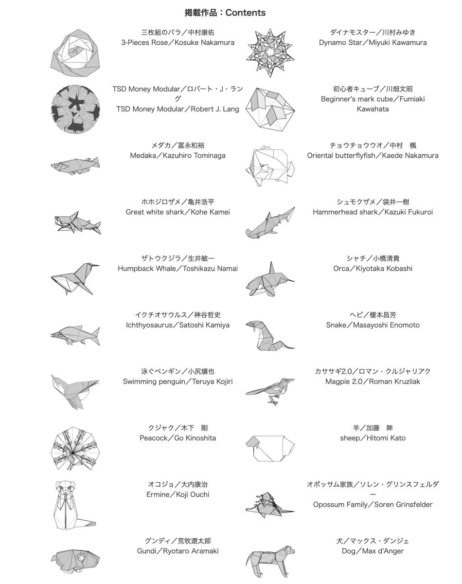 おりがみはうす on X: 