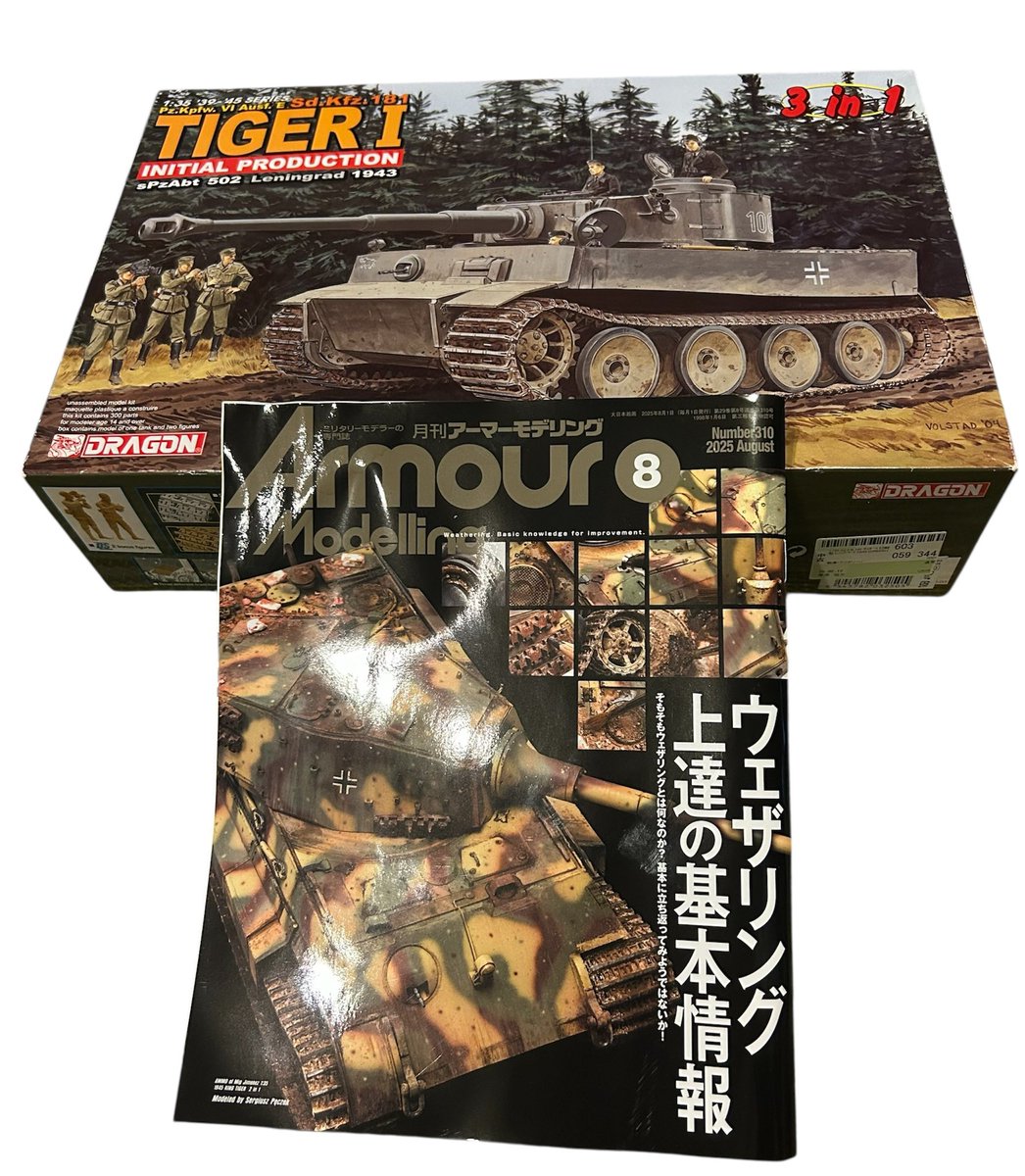 いい買い物したぞ🛍
 #AFV #戦車模型  #TANK