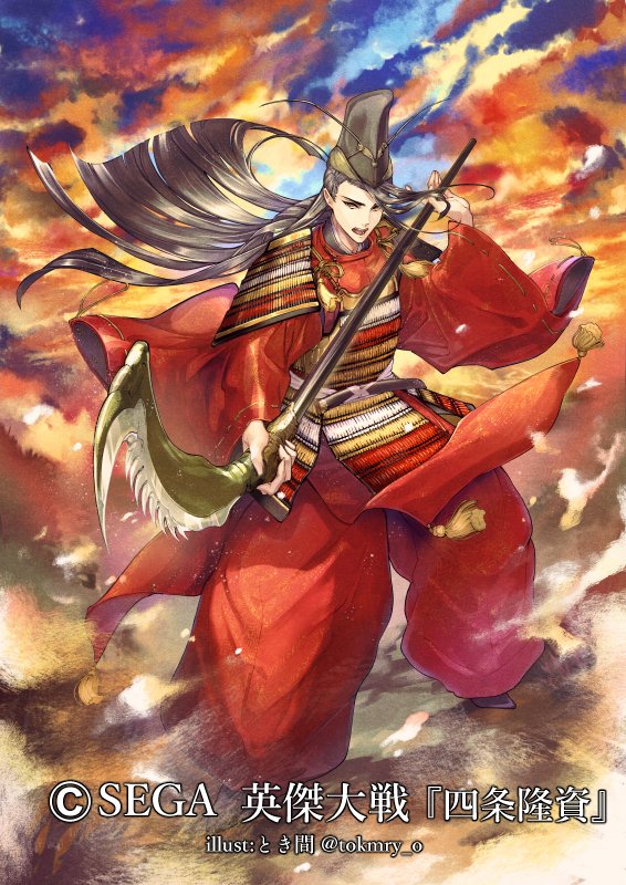 tokmry_o's tweet image. 【お知らせ】
 SEGA様『英傑大戦』
7月23日から稼働のVer.3.0.0A「七海の彩旗」にて
 『四条隆資』(CV : #村上裕哉 様) 
イラストを担当させていただきました！よろしくお願いいたします！
#英傑大戦
eiketsu-taisen.com