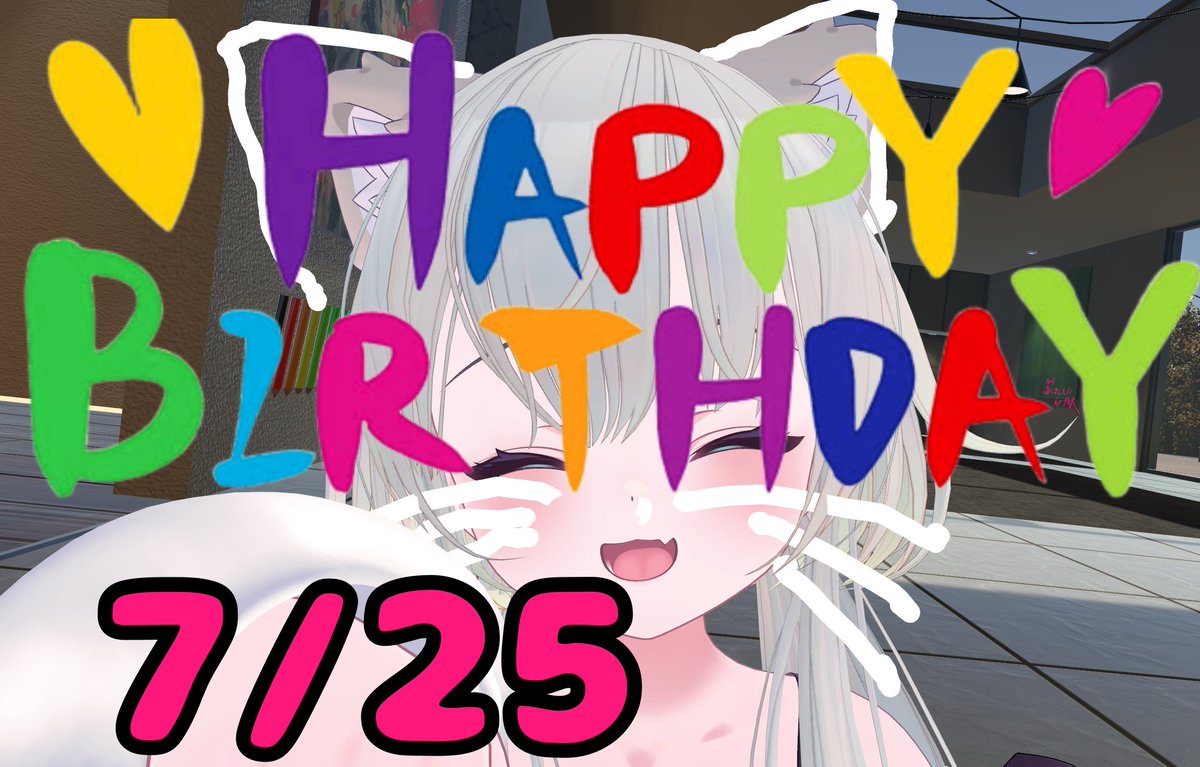 【7/25誕生日】
明日の夜23時頃から誕生日インスタンスたてます！！きてねー！

時間
24日23時〜26日0時頃