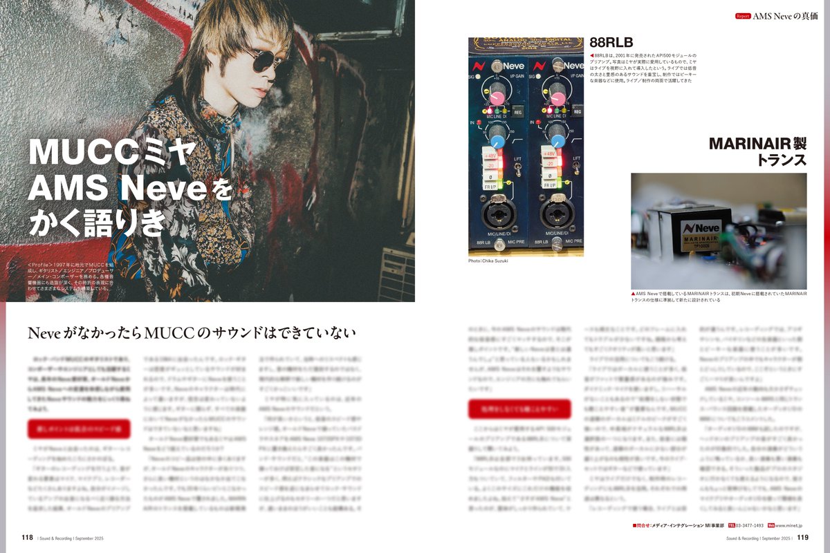 snrec_jp's tweet image. 【サンレコ9月号は7/25発売】
ご注文⇒amzn.to/45AEiel
<Report:AMS Neveの真価>
アナログ/デジタルの両側面から真価を遂げてきた同社のブランドを本国スタッフや機材の歴史から深掘り。Neveサウンドを愛好するMUCCミヤからのコメントも必見!
@muccofficial @mucc_miya @minetjp