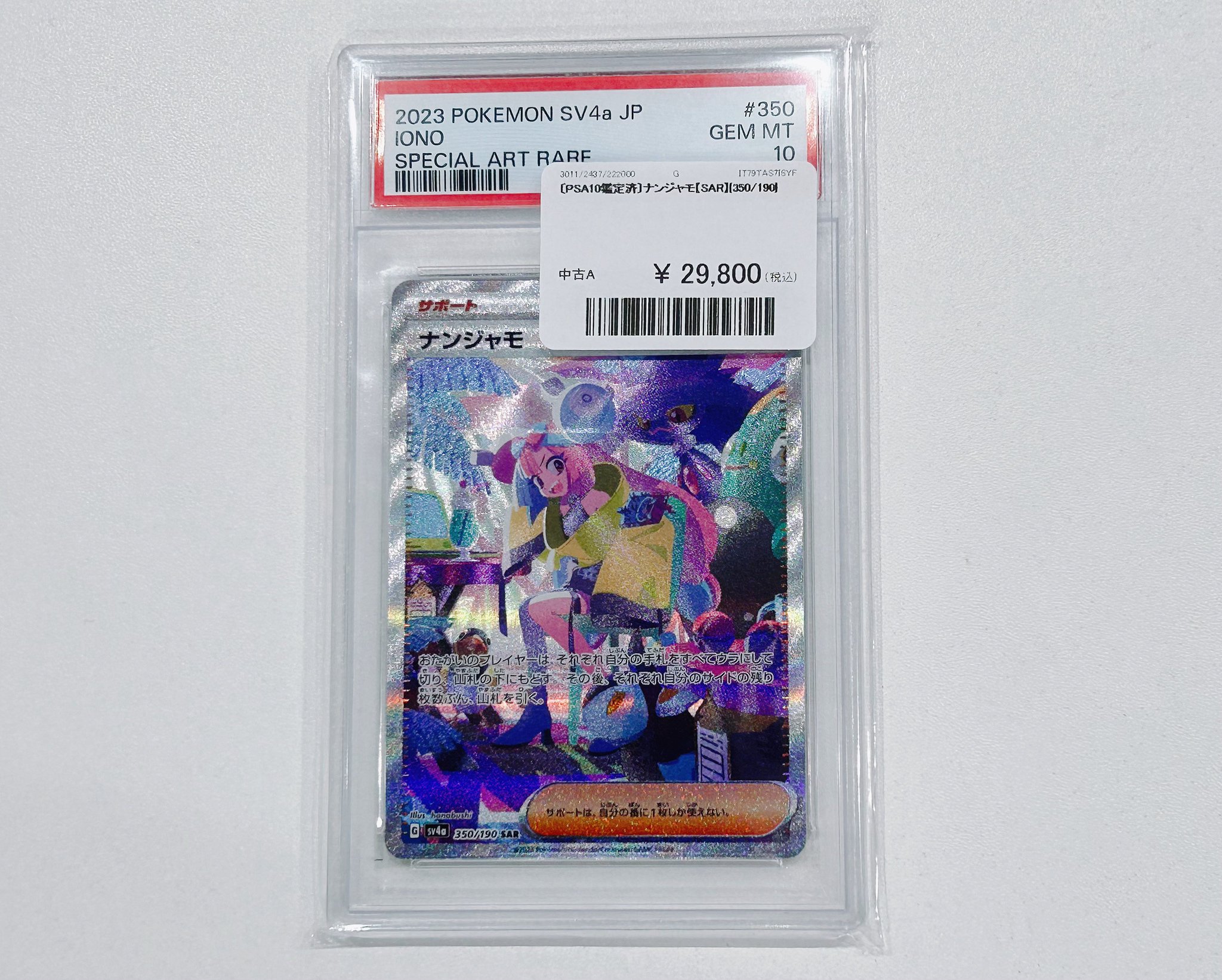 池袋トレカショップLAMB(ラム)@ポケカ買取・販売 on X
