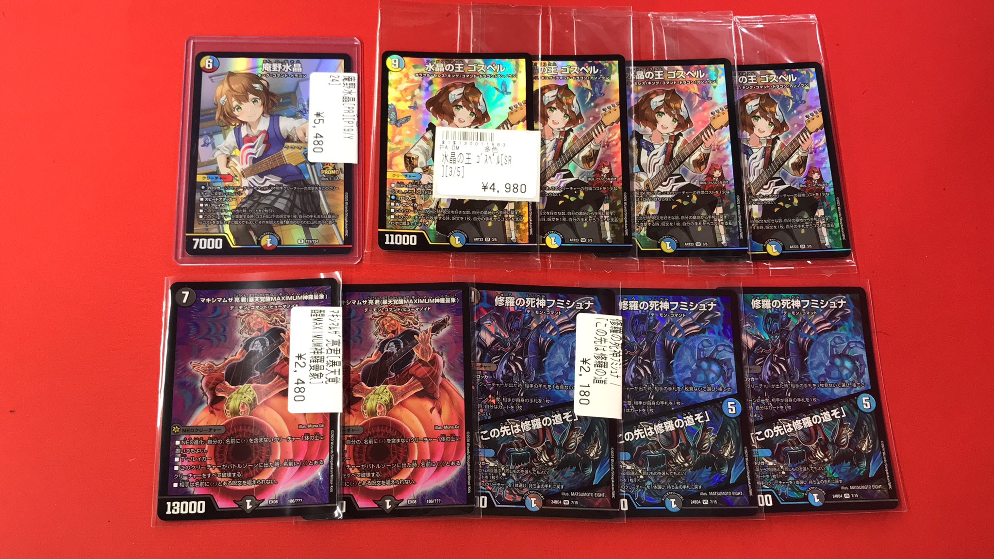 水晶の王　ゴスペル　神アート　未開封　2枚　庵野水晶　あきら DMART-23/3/SR/水晶の王 ゴスペル(庵野 水晶)【未開封