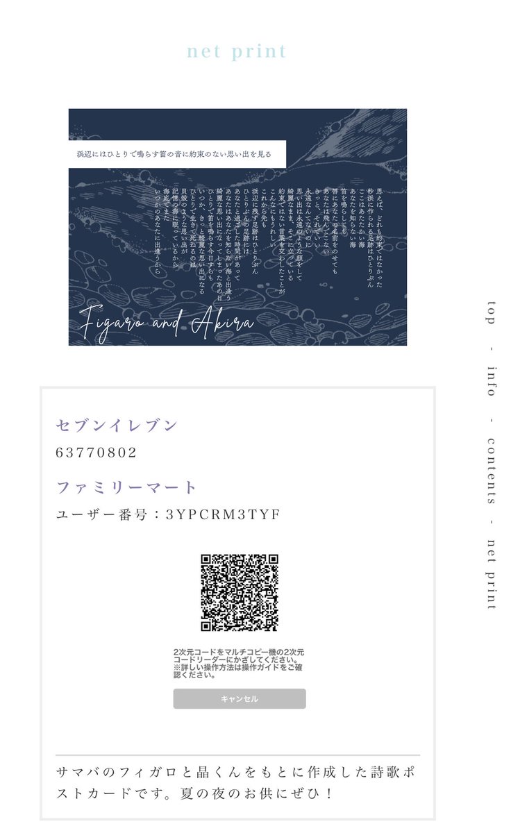 idmeri_ego's tweet image. #ふるよる2アフター
楽しい時間をありがとうございました❕
ネップリ登録したフィガ晶♂詩歌ポストカードです❤︎໒꒱ 𓈒𓏸✧
セブン:7/26 迄
ファミマ:7/27迄
気が向いたらお迎えしてあげてください🌊