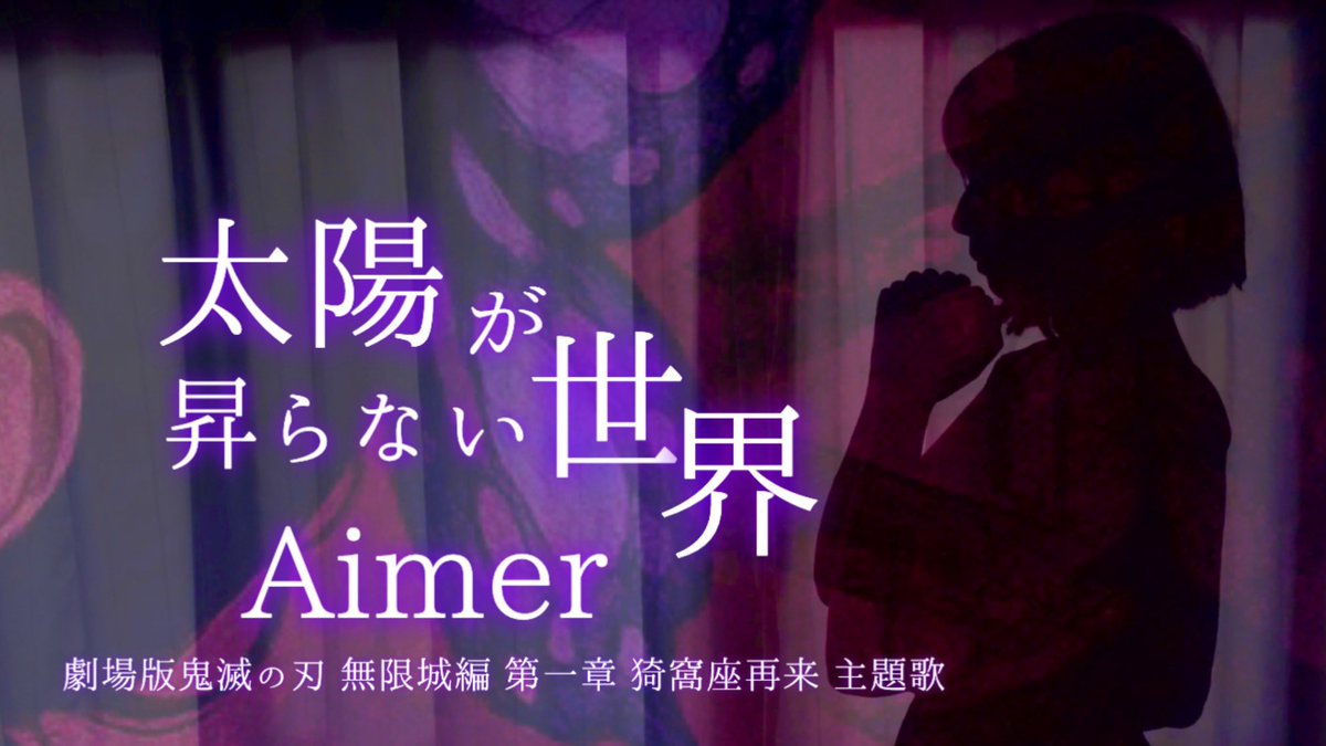 Hikarunworld15's tweet image. ❤️Youtube Newうた投稿❤️
フル投稿したよーー!!
太陽が昇らない世界 / Aimer full covered by Hikaru. 【劇場版 鬼滅の刃 無限城編 第一章 猗窩座再来 主題歌】
youtu.be/Lo1z4IKKOUQ