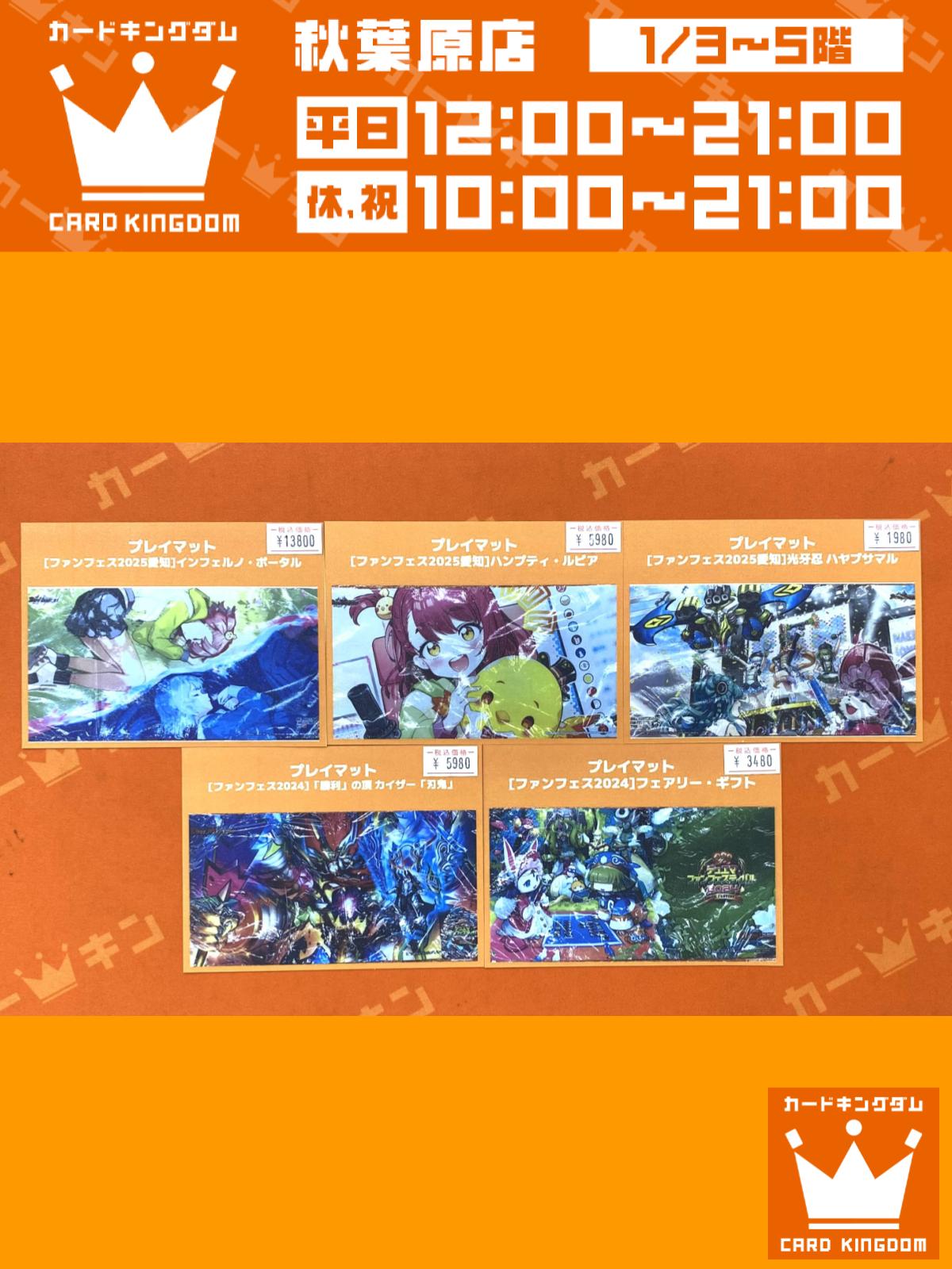 デュエマ ファンフェス愛知 インフェルノポータル　プレイマット、スリーブセット プレイマット『[ファンフェス2025愛知]インフェルノ・ポータル