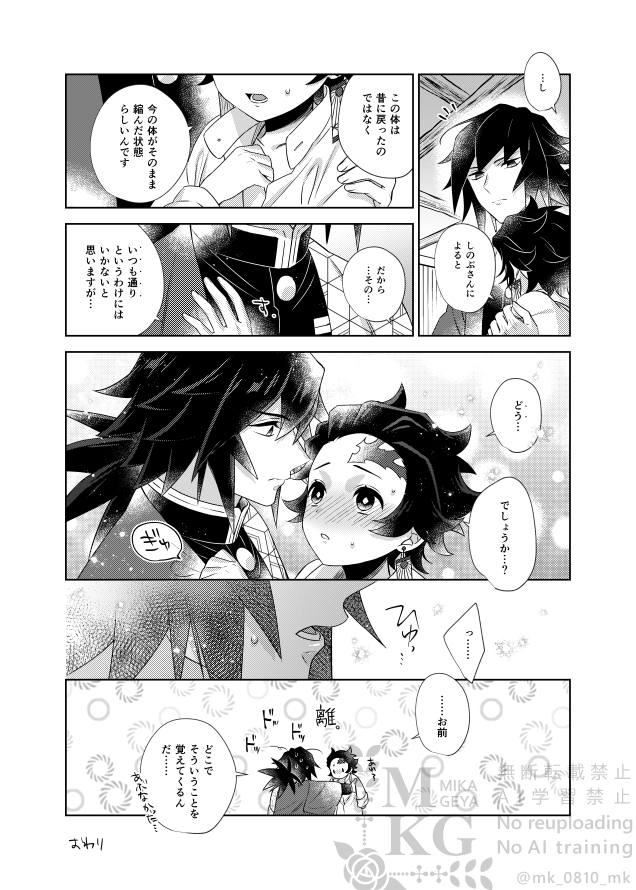 むか～しに性癖義炭アンソロに寄稿したやつ 後天性おショタ 