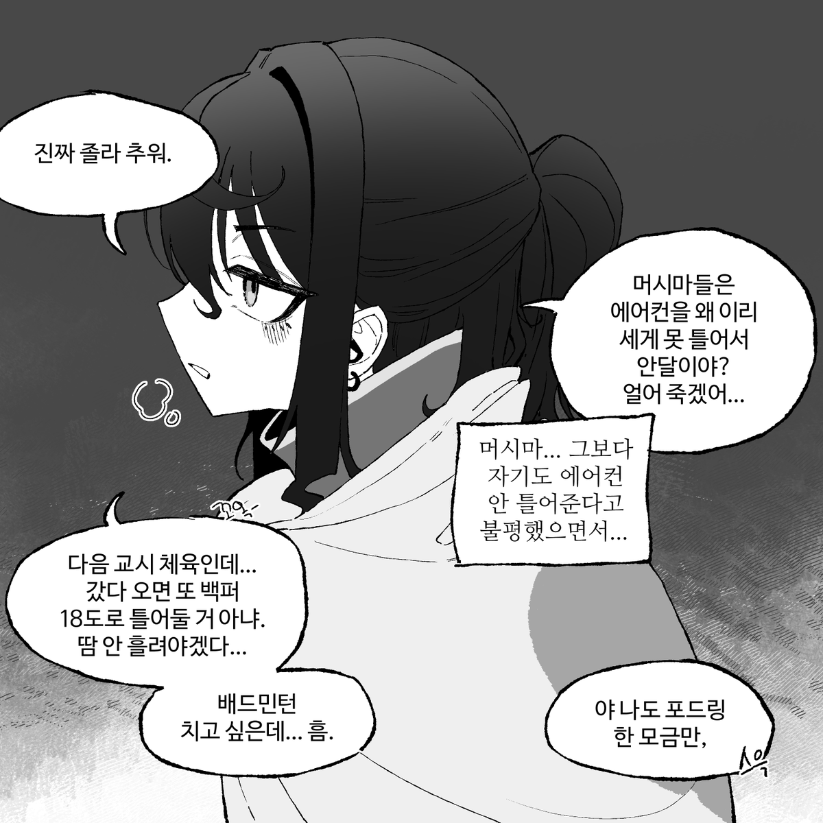 yainsida's tweet image. 짝사랑 그녀 22