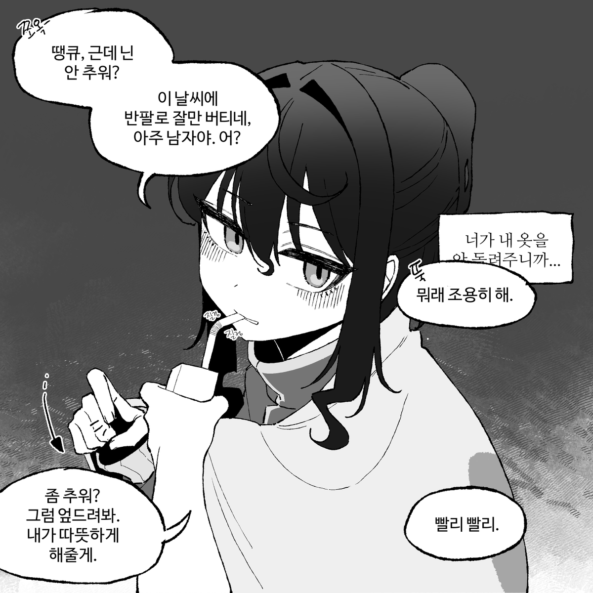 yainsida's tweet image. 짝사랑 그녀 22