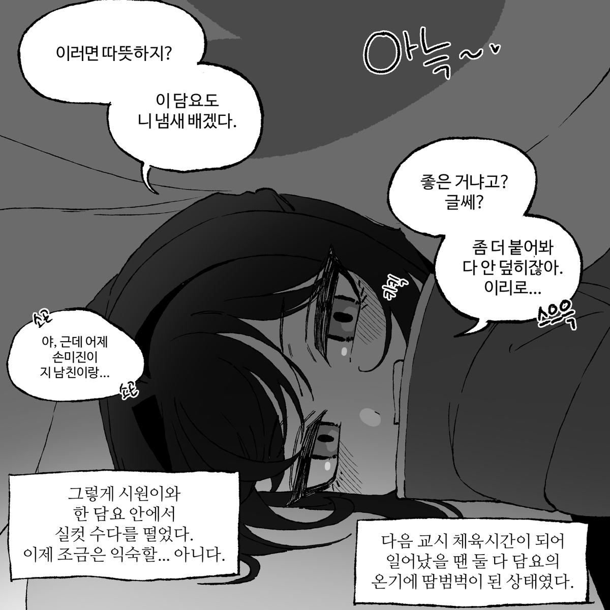 yainsida's tweet image. 짝사랑 그녀 22