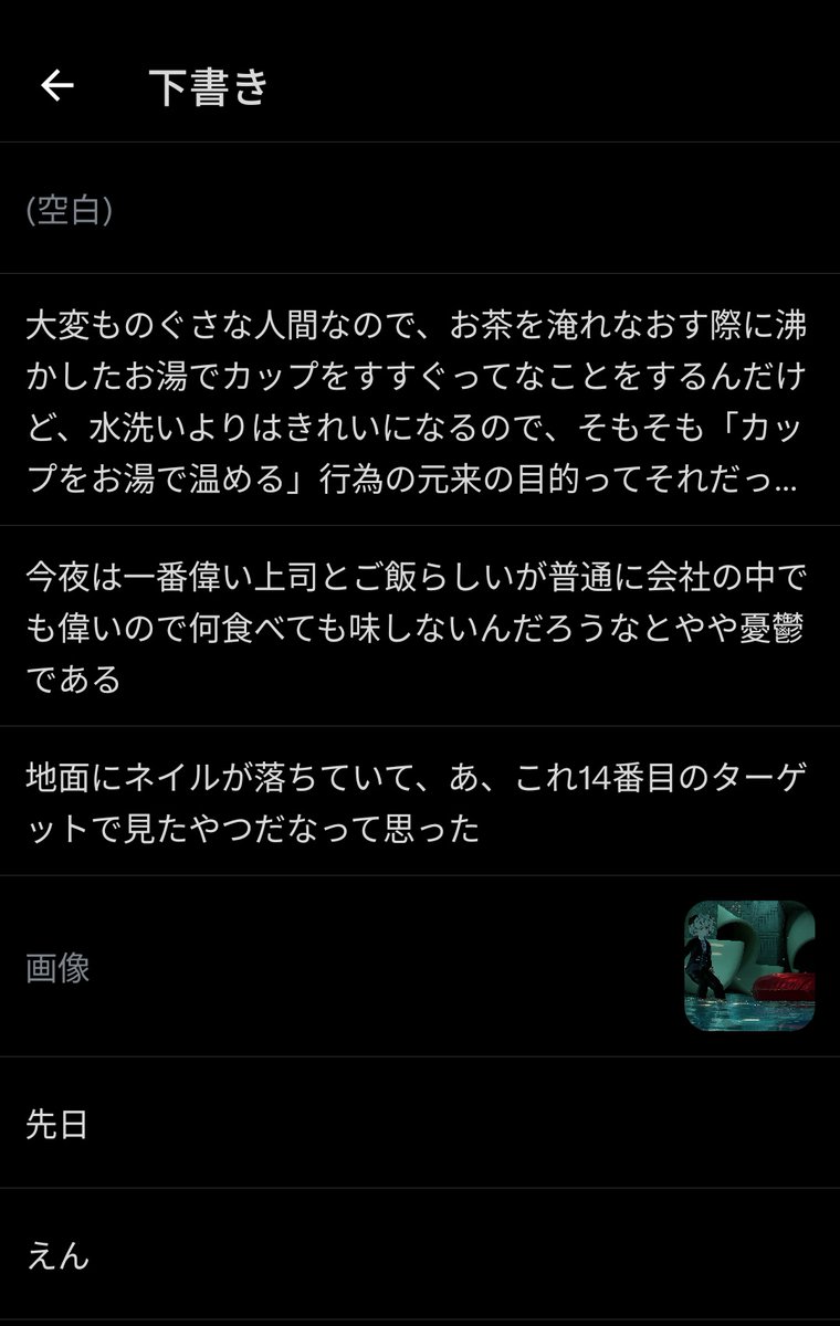 tanu_elixir's tweet image. 下書きは量も質も低い