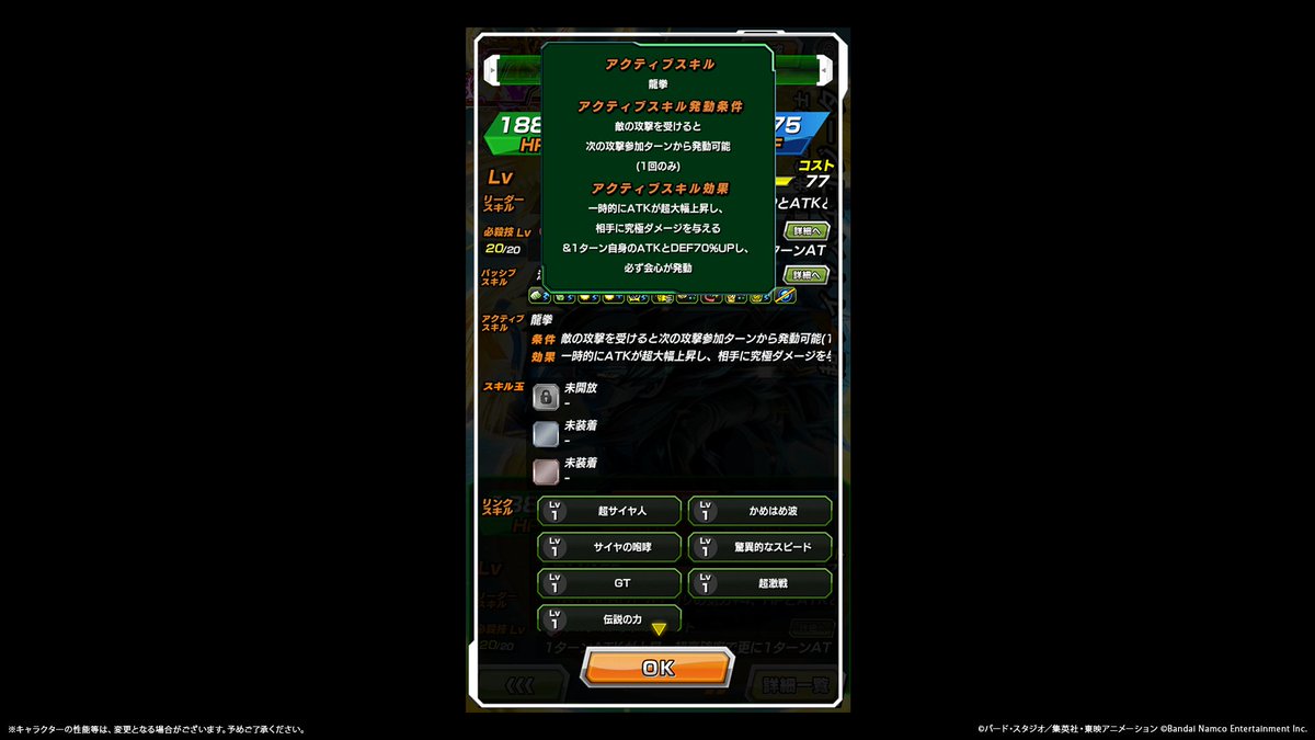dokkan_official's tweet image. ◤ ̄ ̄ ̄ ̄ ̄ ̄ ̄ ̄ ̄
新キャラクター
ステータス紹介✨
_________◢
まもなく登場予定の
LR【究極の光を放つ戦士】超サイヤ人4ゴジータの
ステータスを紹介!
#GlobalDokkanCP #ドッカンバトル #ドラゴンボール