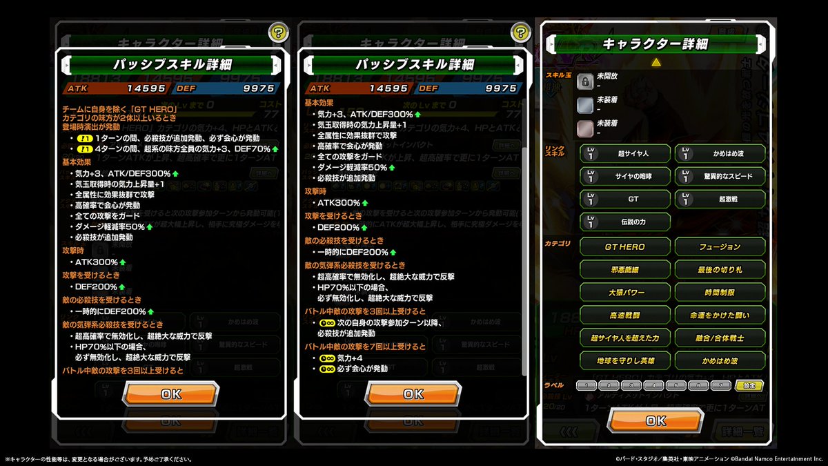 dokkan_official's tweet image. ◤ ̄ ̄ ̄ ̄ ̄ ̄ ̄ ̄ ̄
新キャラクター
ステータス紹介✨
_________◢
まもなく登場予定の
LR【究極の光を放つ戦士】超サイヤ人4ゴジータの
ステータスを紹介!
#GlobalDokkanCP #ドッカンバトル #ドラゴンボール
