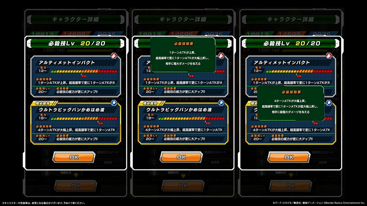 dokkan_official's tweet image. ◤ ̄ ̄ ̄ ̄ ̄ ̄ ̄ ̄ ̄
新キャラクター
ステータス紹介✨
_________◢
まもなく登場予定の
LR【究極の光を放つ戦士】超サイヤ人4ゴジータの
ステータスを紹介!
#GlobalDokkanCP #ドッカンバトル #ドラゴンボール