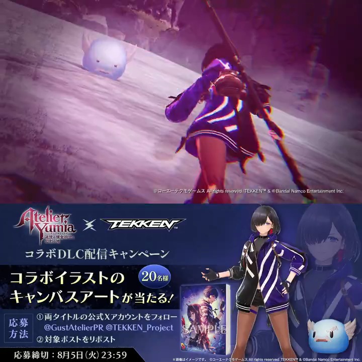 ユミア』×「#鉄拳」シリーズ コラボ記念キャンペーン🎊 ＼ 専用