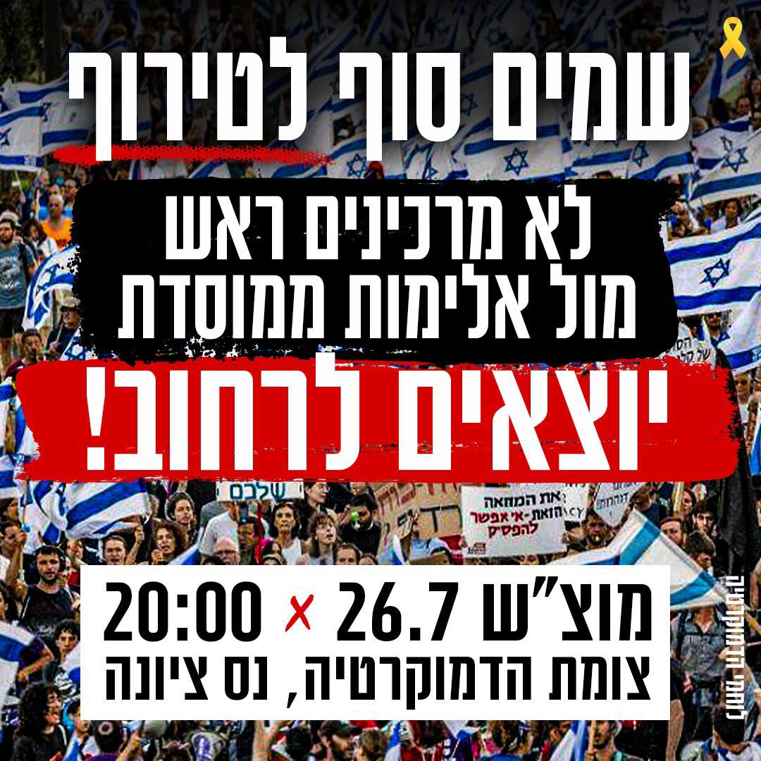 hagarsi's tweet image. מישהו יכול להסביר לי מדוע מחאת נס ציונה זקוקה ל-150 אלף ש"ח או שיש פה שוב קניבליזם מימון המונים של מחאה שעושה שימוש ציני במה שהתרחש בשבוע שעבר בנס ציונה?
זאת שאלה רטורית. אני יודעת את התשובה, אני רק תוהה מתי זה ייפסק