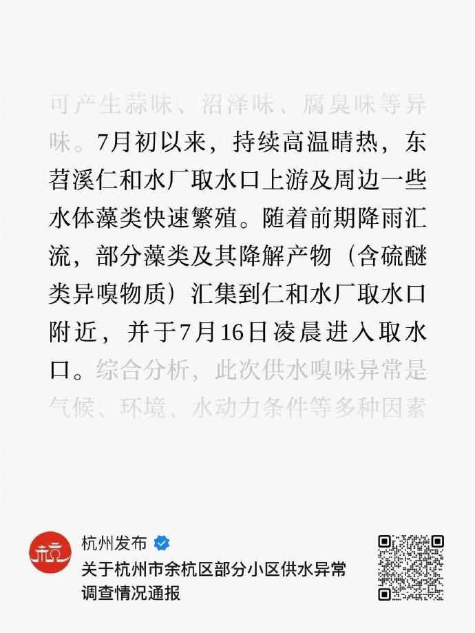 Fenng's tweet image. 近半个月的时间，水质持续发生变化，居然一直没能引起重视，并且最终导致了事故。这是值得反思的啊。