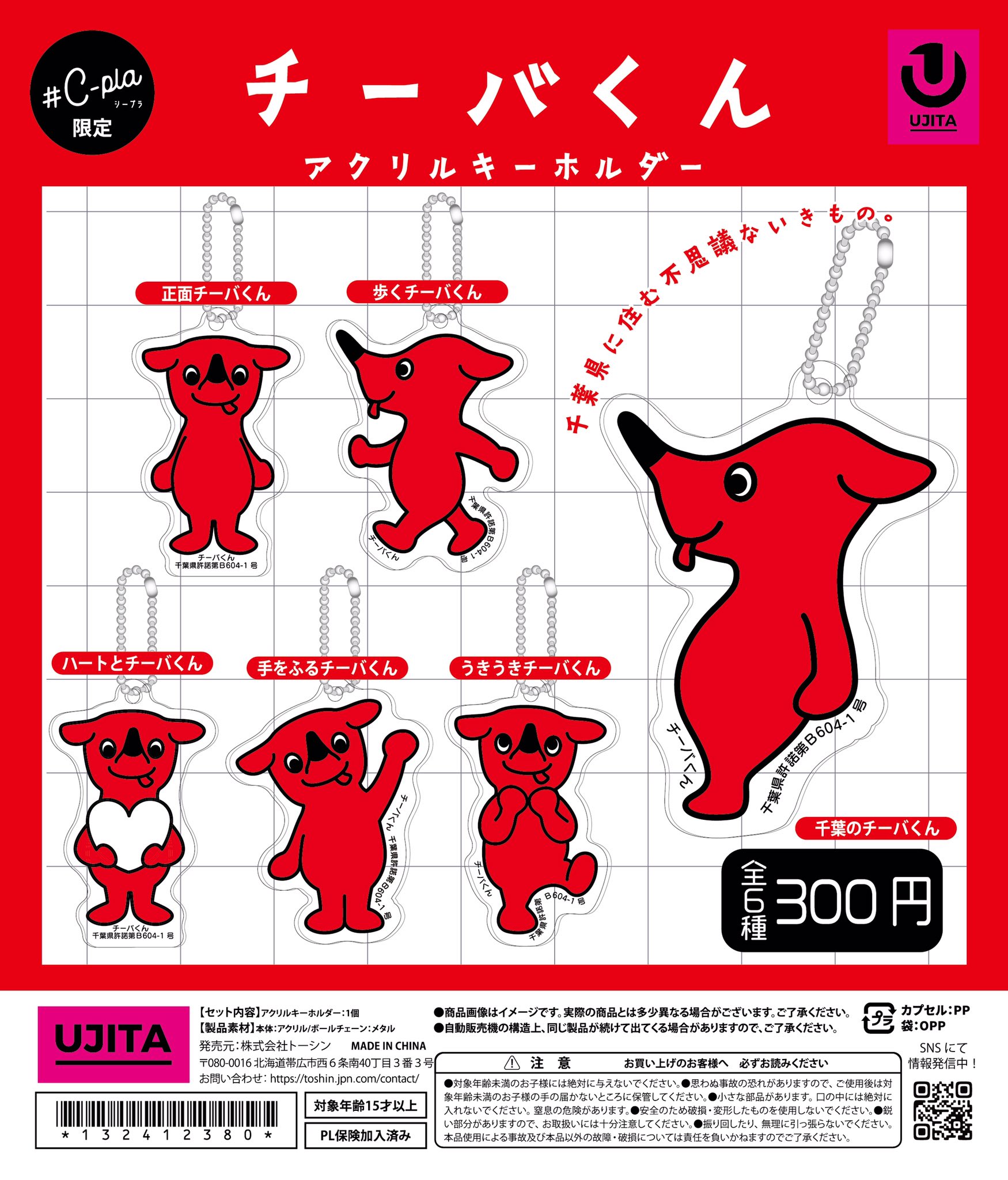 C-pla トナリエつくばスクエア店【公式】 on X: 