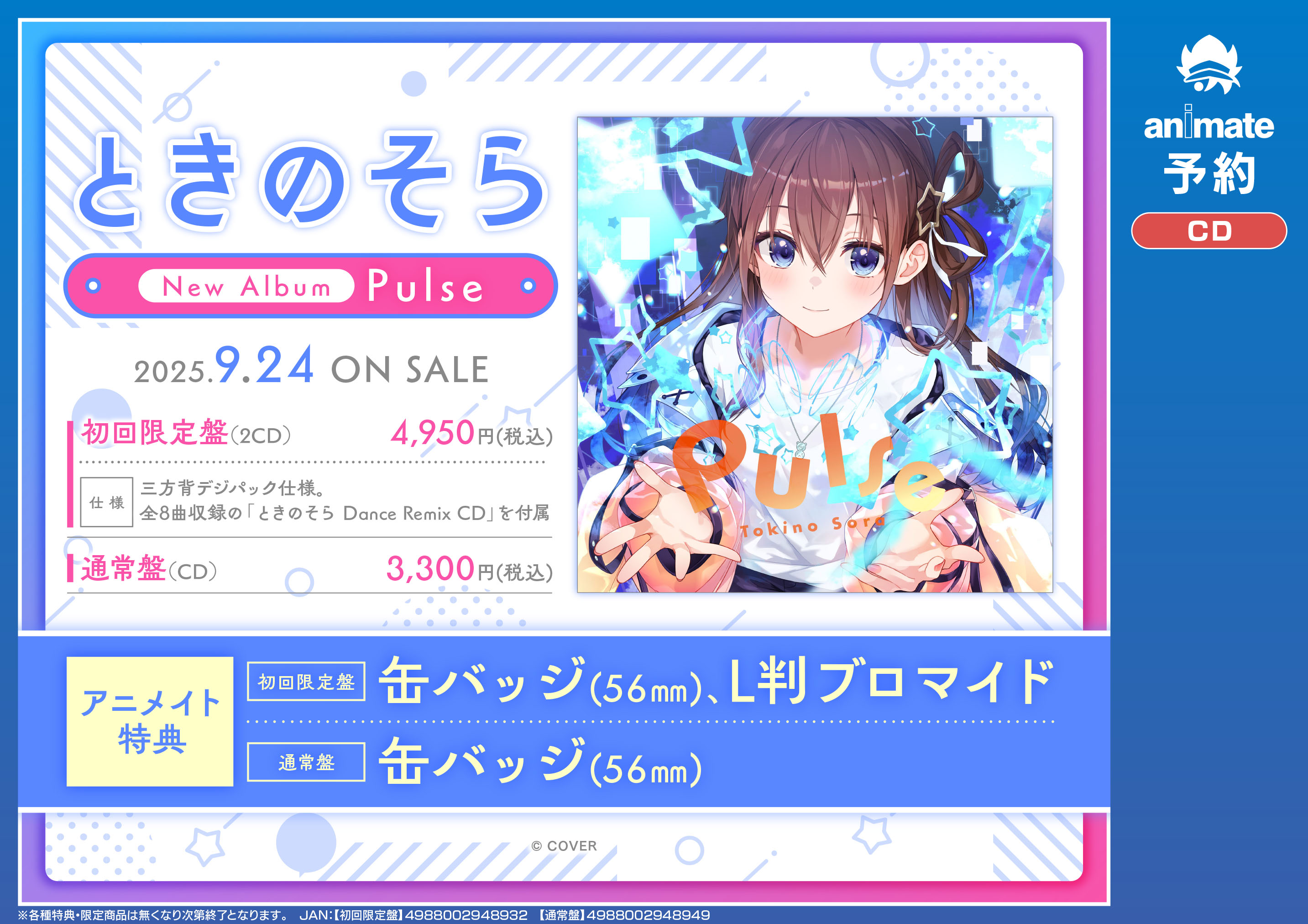 memories2017-2020 ばら売り可 アニメイト川崎 on X: 