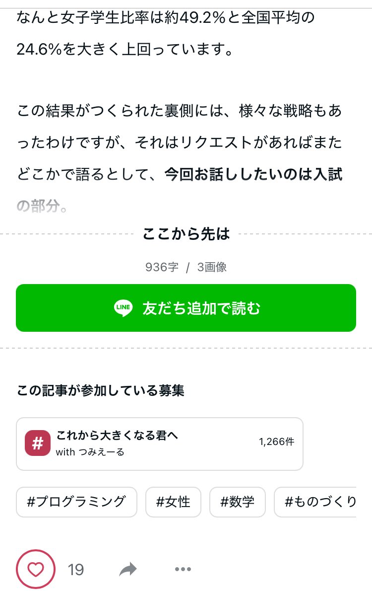 G_Nishinakamura's tweet image. noteのこの機能、さすがに強烈だなぁ…