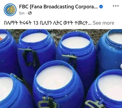 ሚስቶች ያጠቡትንም ጨምሮ ነው ወይስ የላም ወተት ብቻ ነው ይሄ ሁሉ?እስኪ ሀሳብ እናንሸራሽር!!