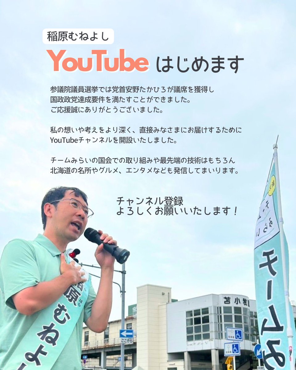 InaharaM_mirai's tweet image. 【予告】20時よりYouTubeライブ配信予定です！
youtube.com/channel/UCs2bb…