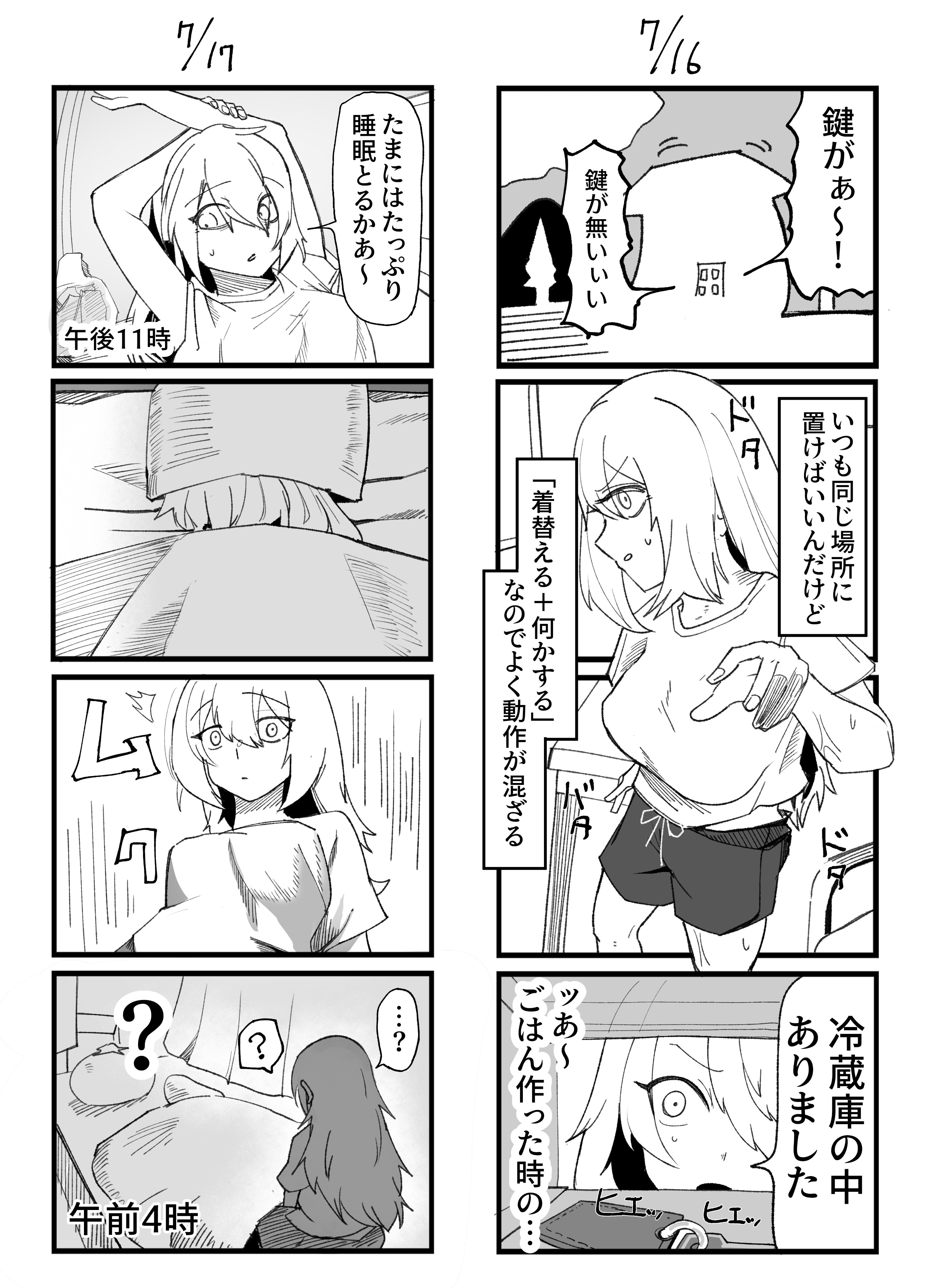 あきやまいん on X: 