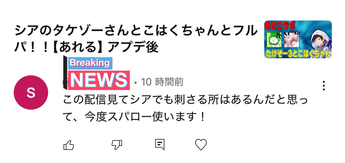 apexalelu's tweet image. これでまたシア使いが増えました！