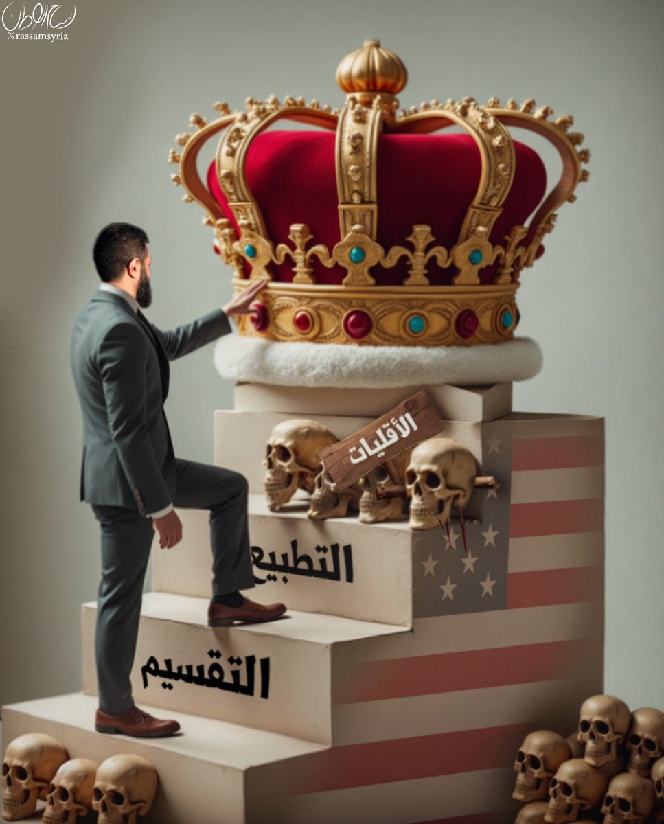 rassamsyria's tweet image. رئيس لجنة أحداث #الساحل_السوري: سوريا تعيش عهدًا جديدًا يتميز بالشفافية وتحقيق العدالة⁉️