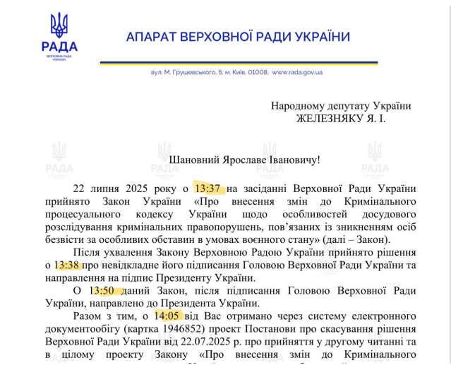 13Hellis_13's tweet image. швидкість, яку людина опанувати не може, а Офіс Президента може....