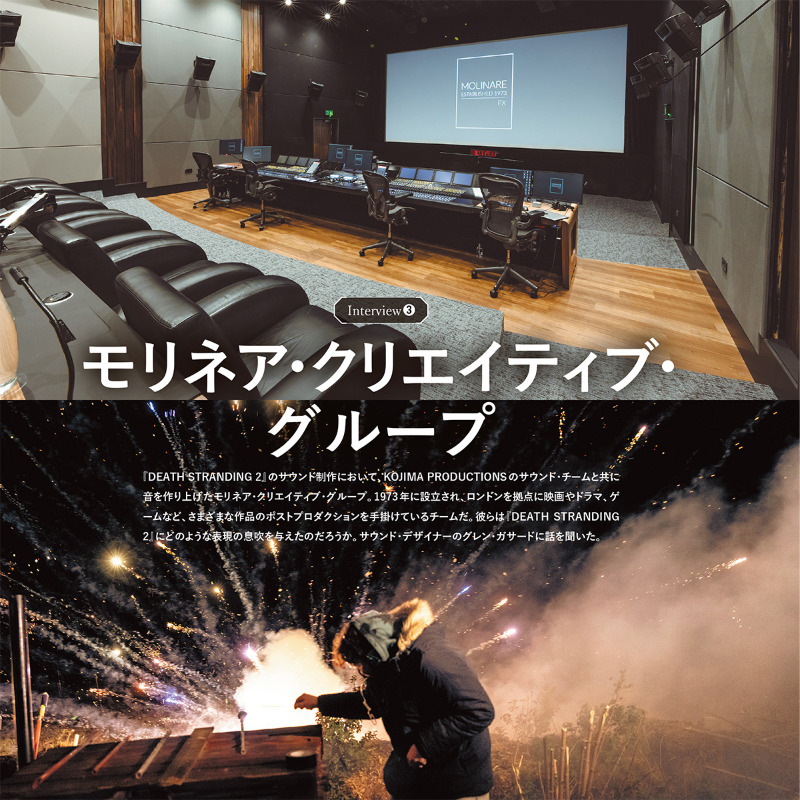 snrec_jp's tweet image. /
DEATH STRANDING 2を形作った
世界レベルのポスプロ
\
ロンドンのポスプロ・チーム、モリネア・クリエイティブ・グループにインタビュー🎤
詳しくは7/25発売のサンレコ9月号で!
詳細&ご予約⏬
amzn.to/45AEiel
@Kojima_Hideo @KojiPro2015 @molinarepost
#デススト2 #DeathStranding2