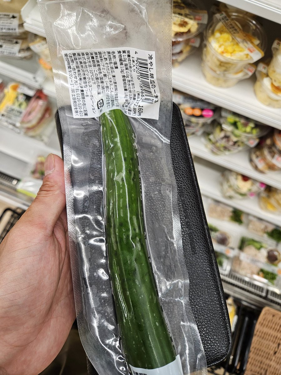 セブンに冷やし胡瓜の一本漬け売っとる‼‼