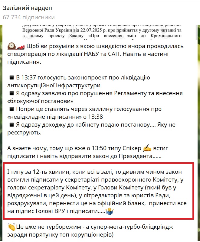 13Hellis_13's tweet image. швидкість, яку людина опанувати не може, а Офіс Президента може....