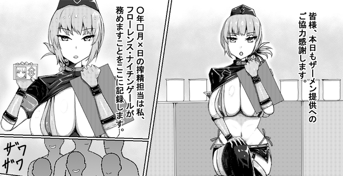 ザーメンから魔力を集めるために搾精するナイチンゲール 