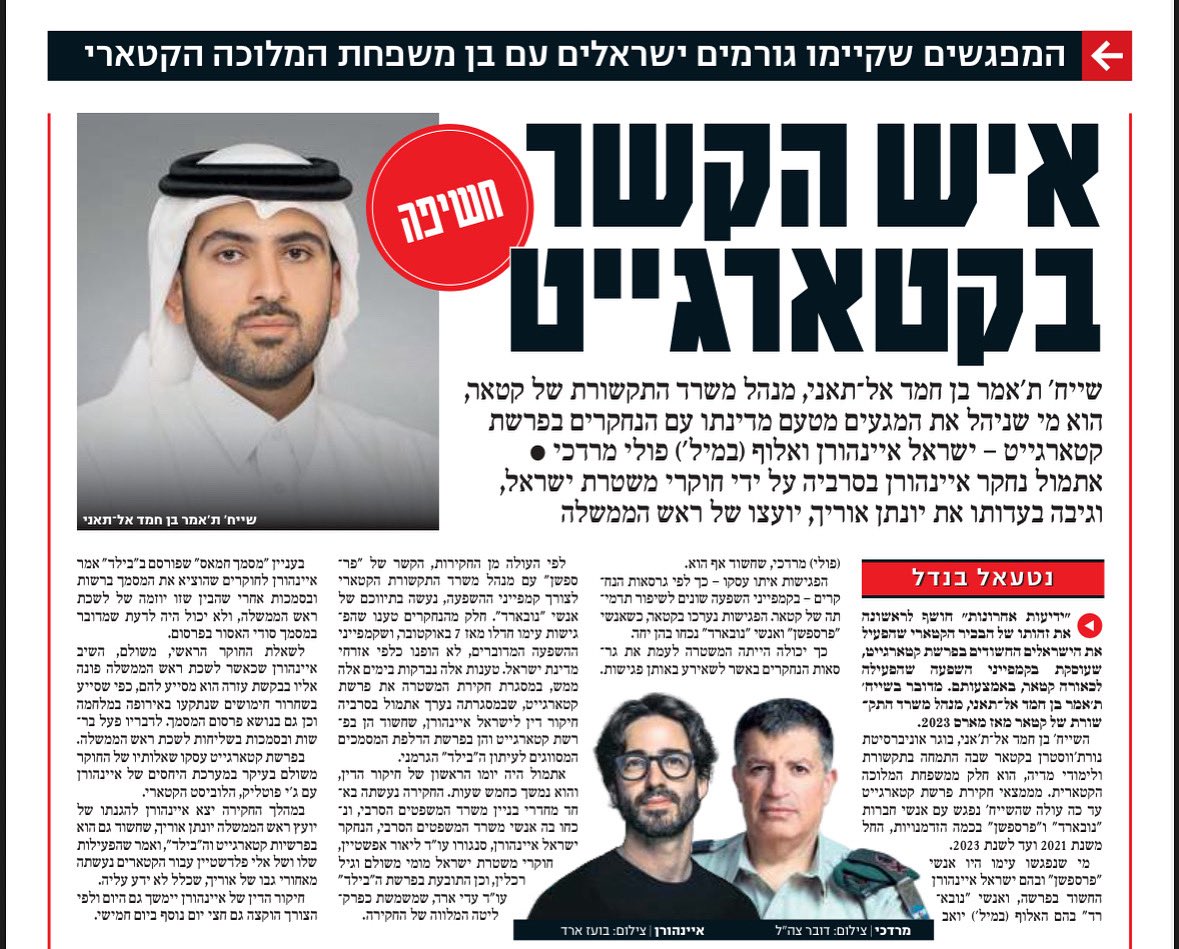 RahavRan's tweet image. 1. באם שרוליק כזה צדיק – אז למה הוא לא הגיע לחקירה???
2. באם שרוליק כזה צדיק – למה הוא לא מספר על מה ידע ראש הממשלה בעניין?
3. מוזר שעורך הג'רוזלם פוסט, שהוא אדם אמין ביותר, אמר למצלמה דברים אחרים.
4. מוזר שאוריך אמר שקיבל כסף מקטאר.
5. הכי מוזר – שאיש לא יודע ולא יוכל לדעת עם מי…