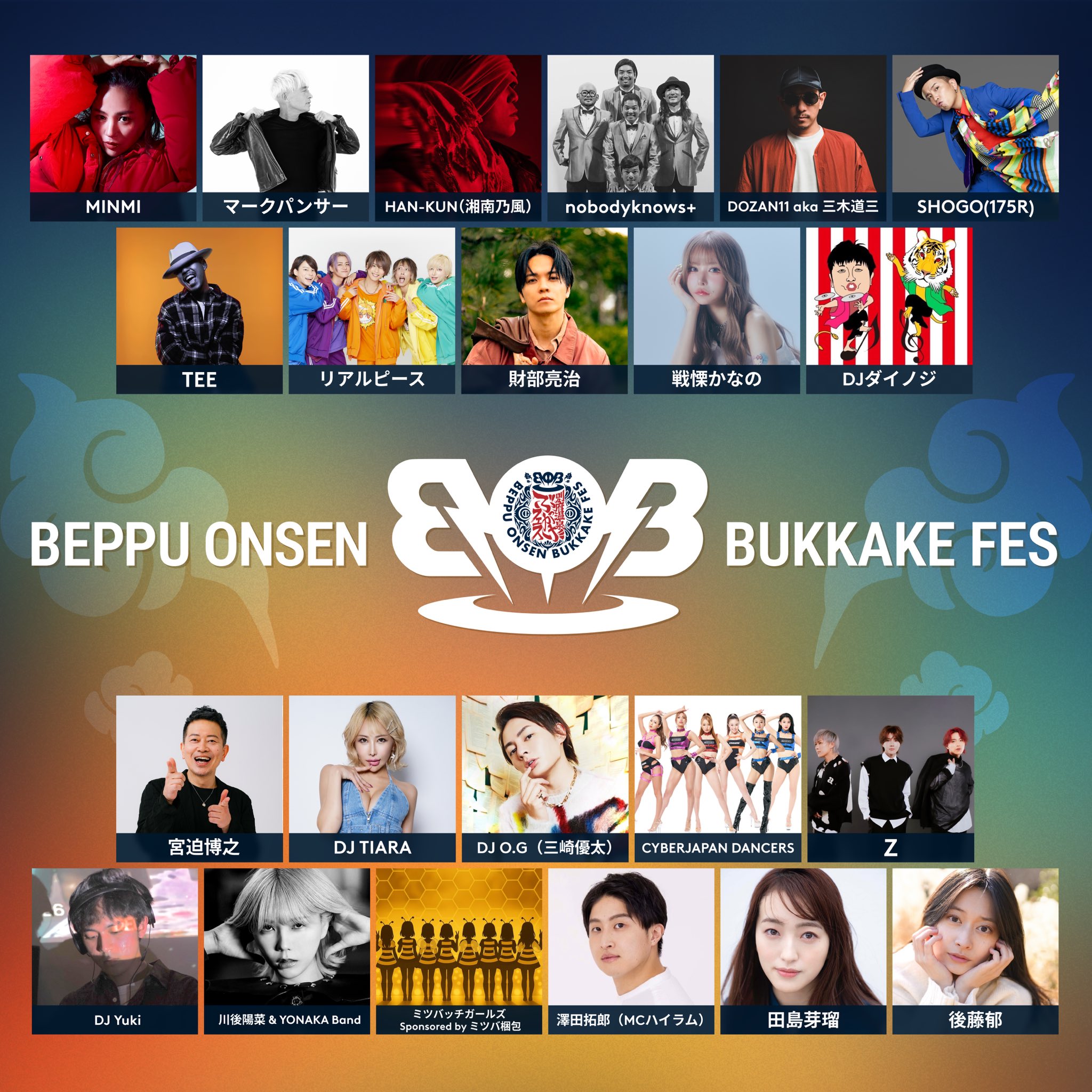 別府温泉ぶっかけフェス【BOB2025】 (@bobfes_official) / X