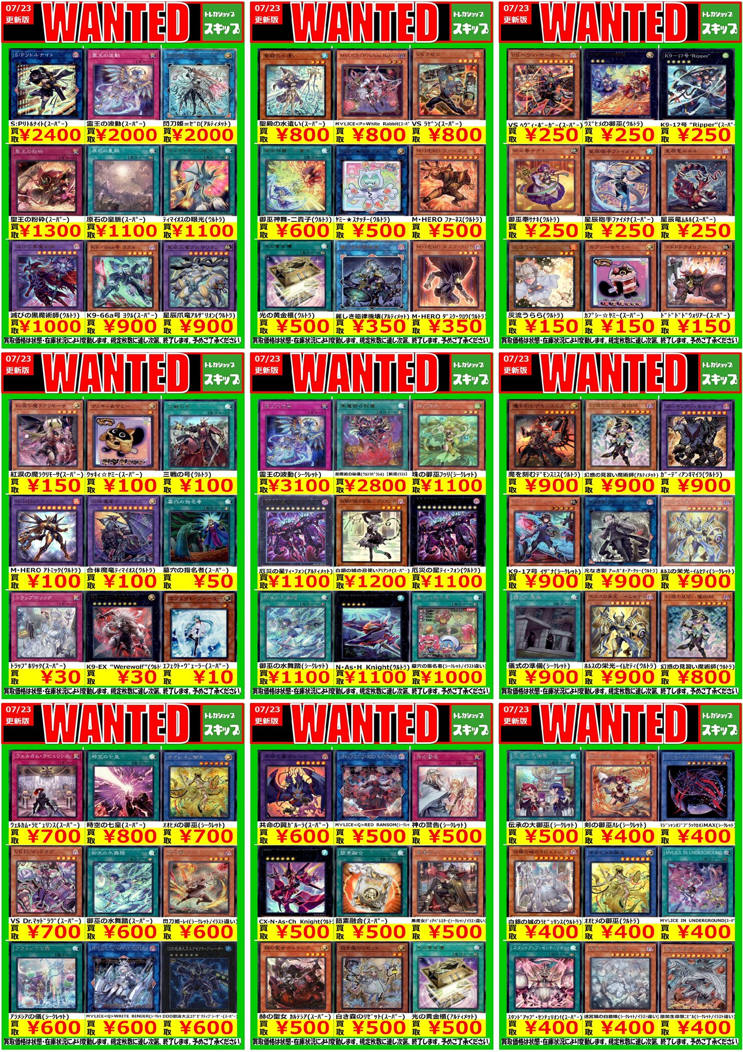 遊戯トレカ トレカショップフロント on X: 