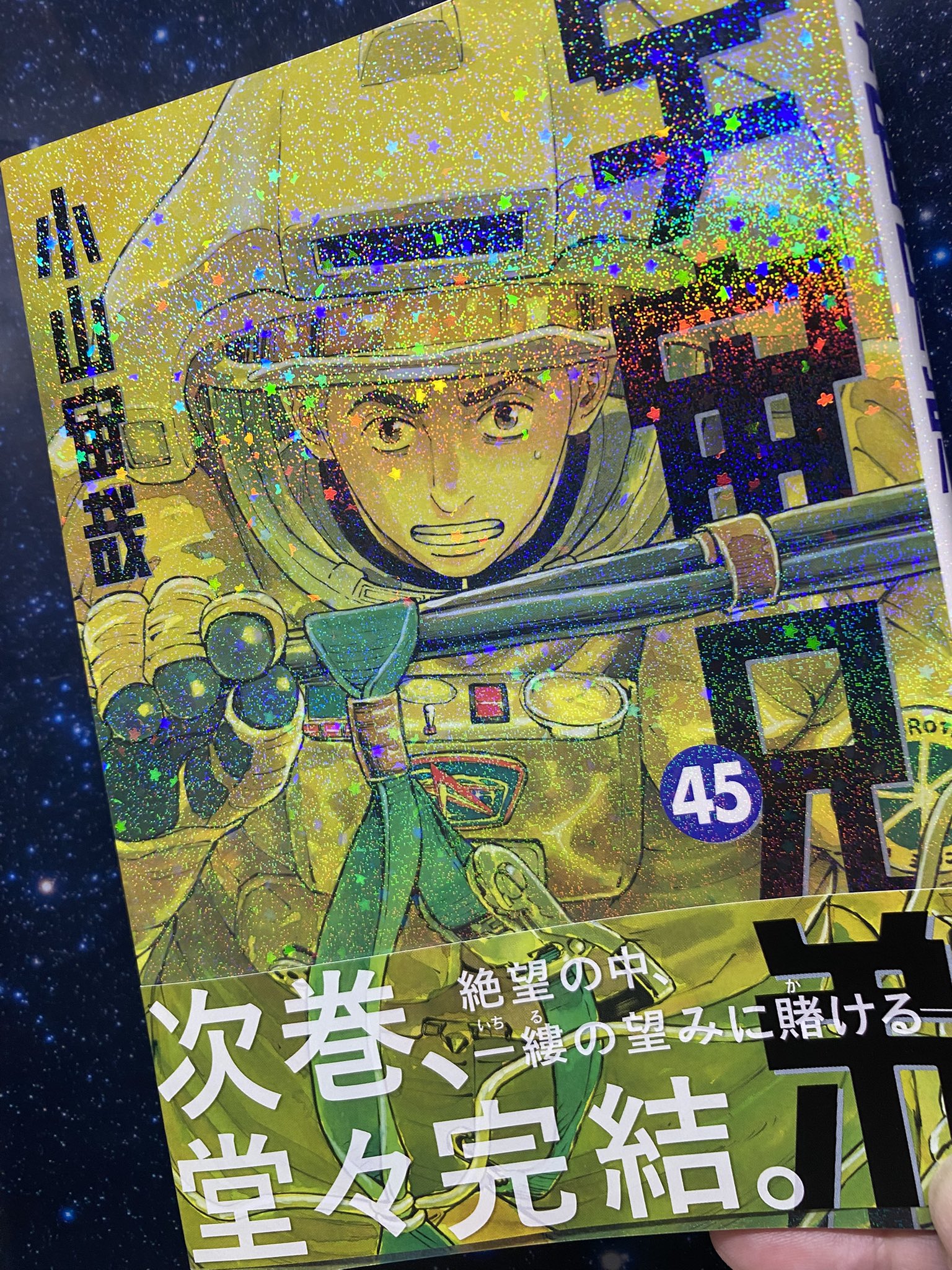 【ほぼ新品】前向きさと、ひたむきさを思い出す。宇宙兄弟 さくらまき＠気分は夏休み✨🔭 ⛸🥇🥇 on X: 