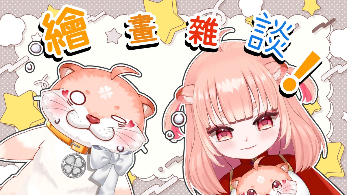 Tahu_vtuber's tweet image. 今天19:00開台~ 

待機室:youtube.com/watch?v=_Hy6sp…