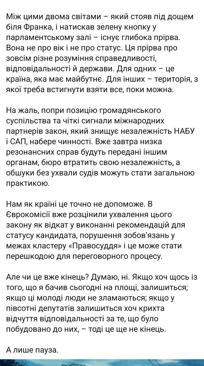 jyrnalist's tweet image. Смішно читати усіляких Найємів, які звинувачують у підписанні закону про, по суті, ліквідацію НАБУ та САП Юлю та ригів, але ані словом не обмовились про смарагдових слуг та найвеличнішого лідера сучасності. Оцими бажаннями всидіти на двох стільцях вимощена дорога до пекла.