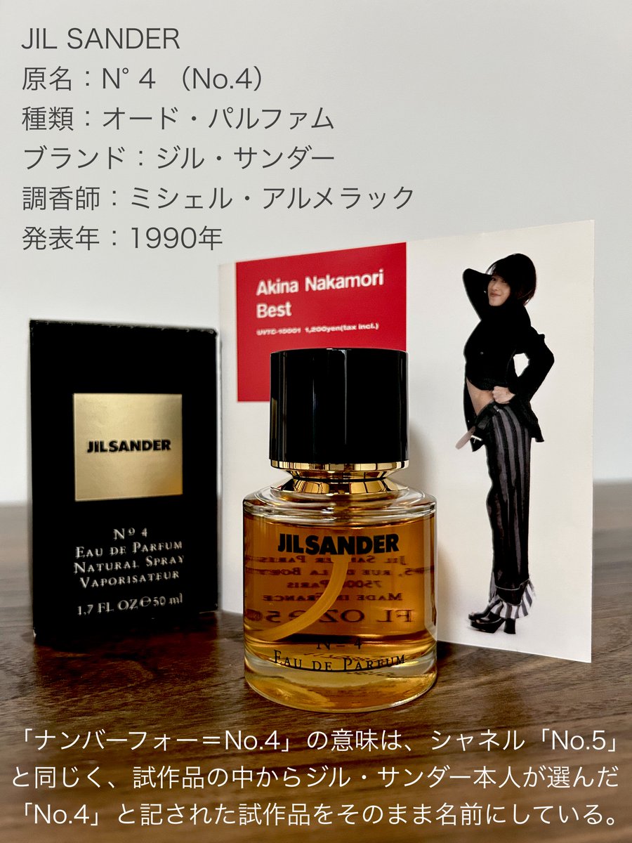 明菜さん昔はCHANELのNo.5（イヤリングも♡ﾌﾌｯ）の香水付けてたって