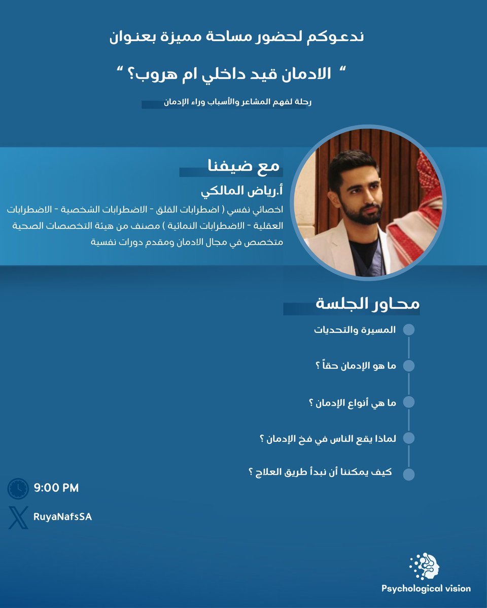 رؤية نفسية (@ruyanafssa) on Twitter photo 