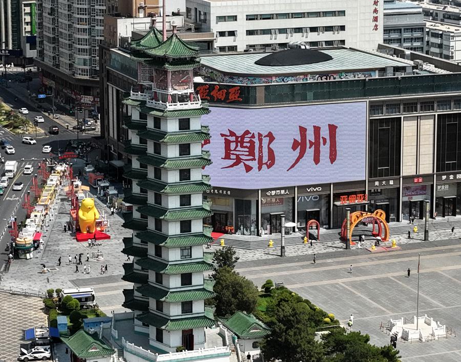 ChinaDaily's tweet image. Located in Central #China's Henan province, #Zhengzhou is renowned as a regional hub for sci-tech innovation, a national historical and cultural city, and an international comprehensive transportation hub. In recent years, Zhengzhou has been dedicated to promoting high-quality…