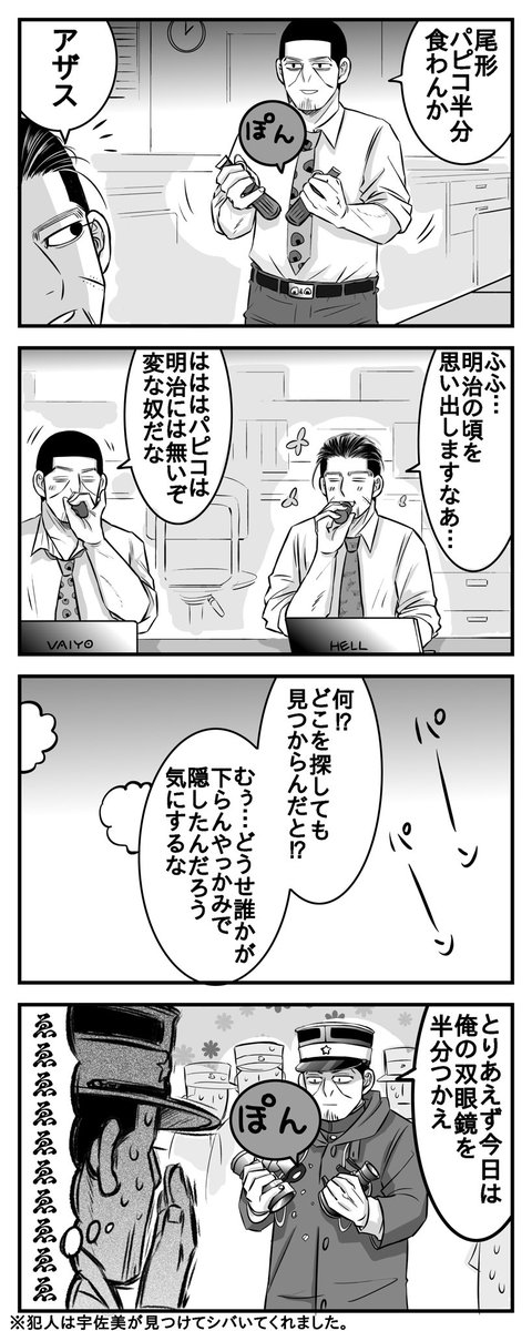 kyoru8_2021's tweet image. 夏とパピ●コと俺のかっけえ上司