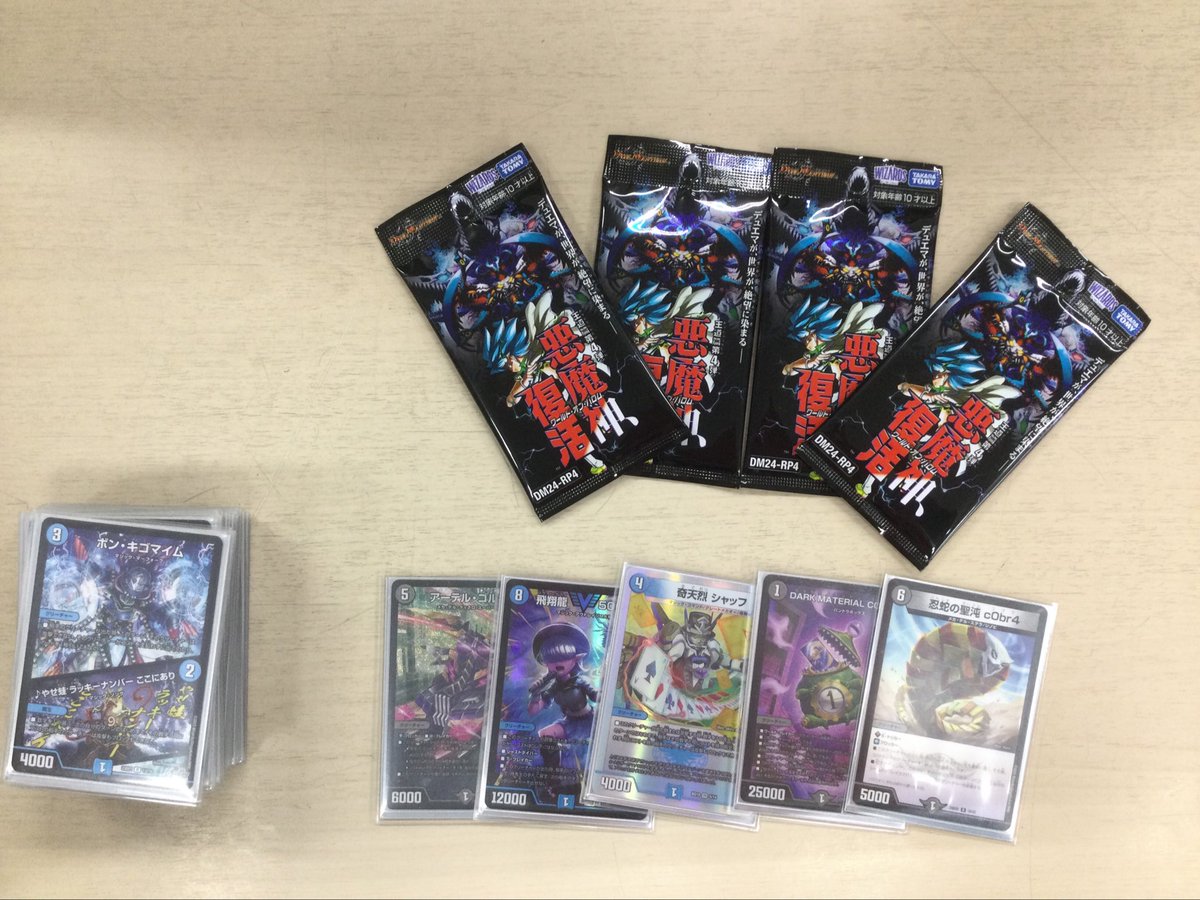 デェエマ バラ売り デュエルマスターズ - Search / X