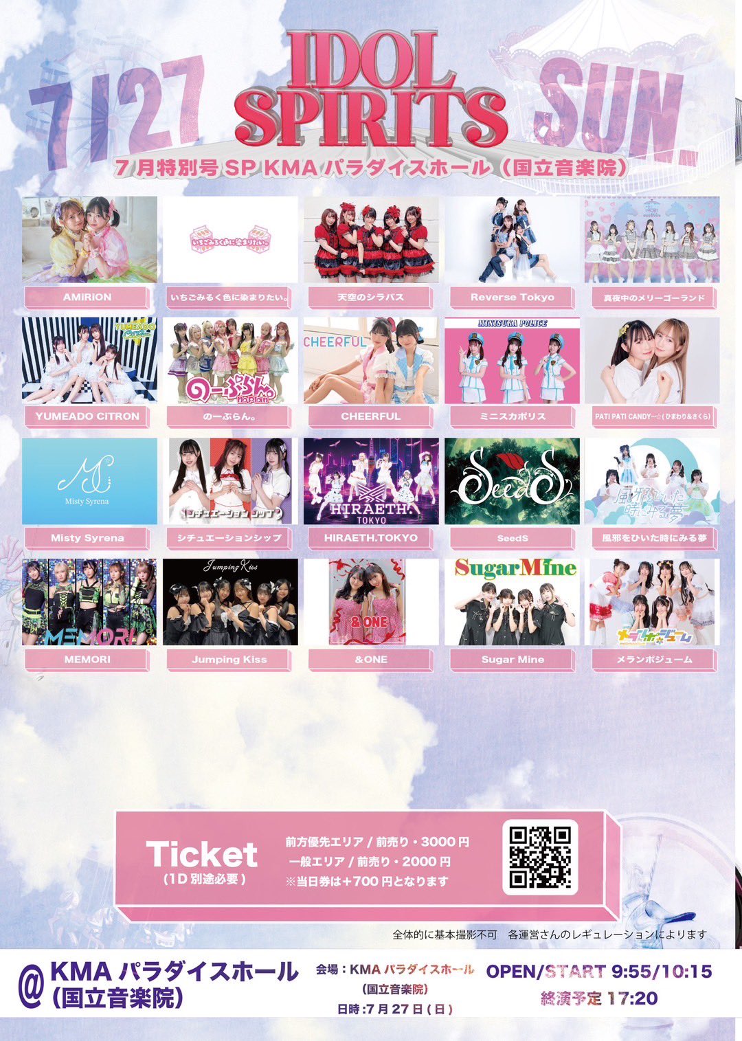 ばくだん 会場限定CD SUN×2=パラダイス ばくだん 会場限定CD SUN×2=パラダイス