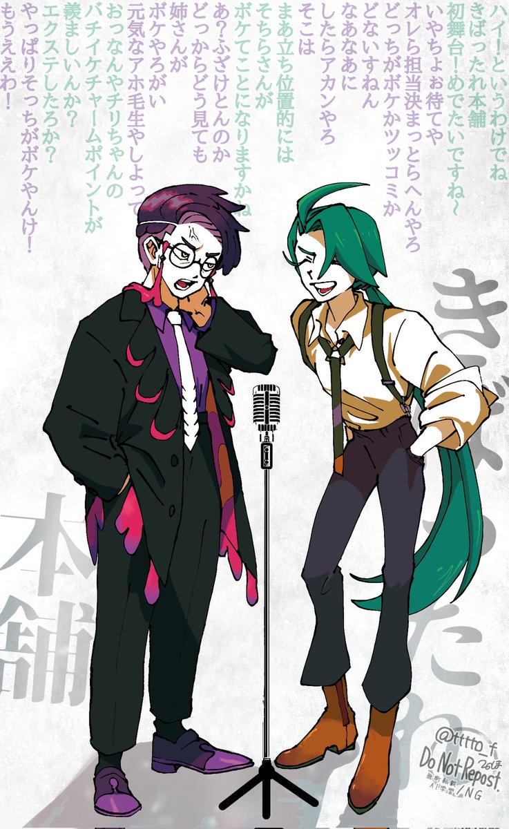 きばったれ本舗