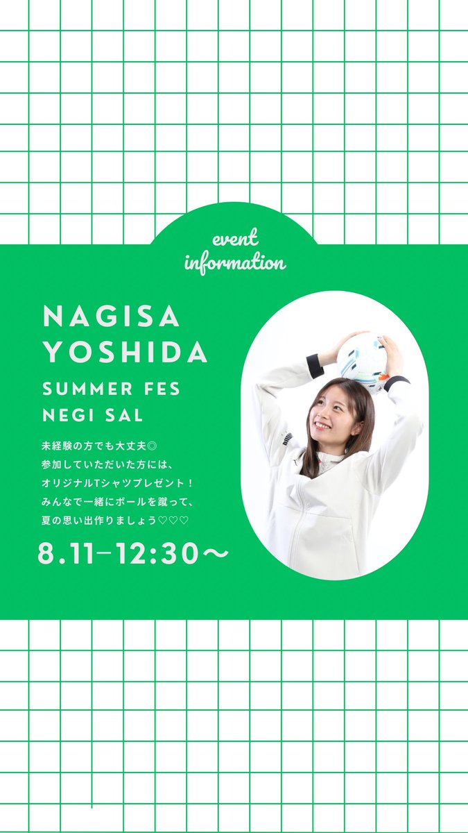 吉田凪沙　ウルトラス　横浜FCシーガルズ　アシックススパイク 吉田凪沙選手 着用！asics「DS LIGHT X-FIY4」販売開始