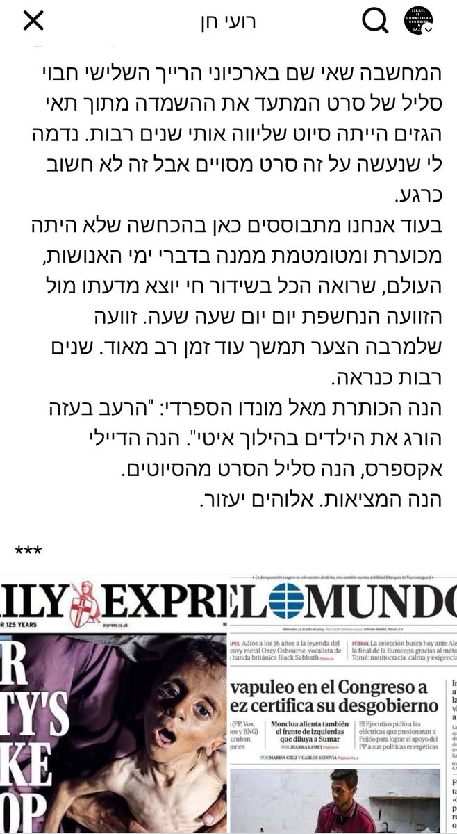 ofer_n's tweet image. .@yairlapid @MeravMichaeli @naamalazimi @YairGolan1
#GazaGenocide