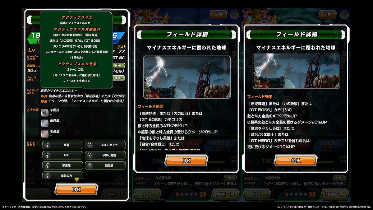 dokkan_official's tweet image. ◤ ̄ ̄ ̄ ̄ ̄ ̄ ̄ ̄ ̄
新キャラクター
ステータス紹介✨
_________◢
まもなく登場予定の
LR【邪悪な力に覆われた世界】超一星龍の
ステータスを紹介!
#GlobalDokkanCP #ドッカンバトル #ドラゴンボール